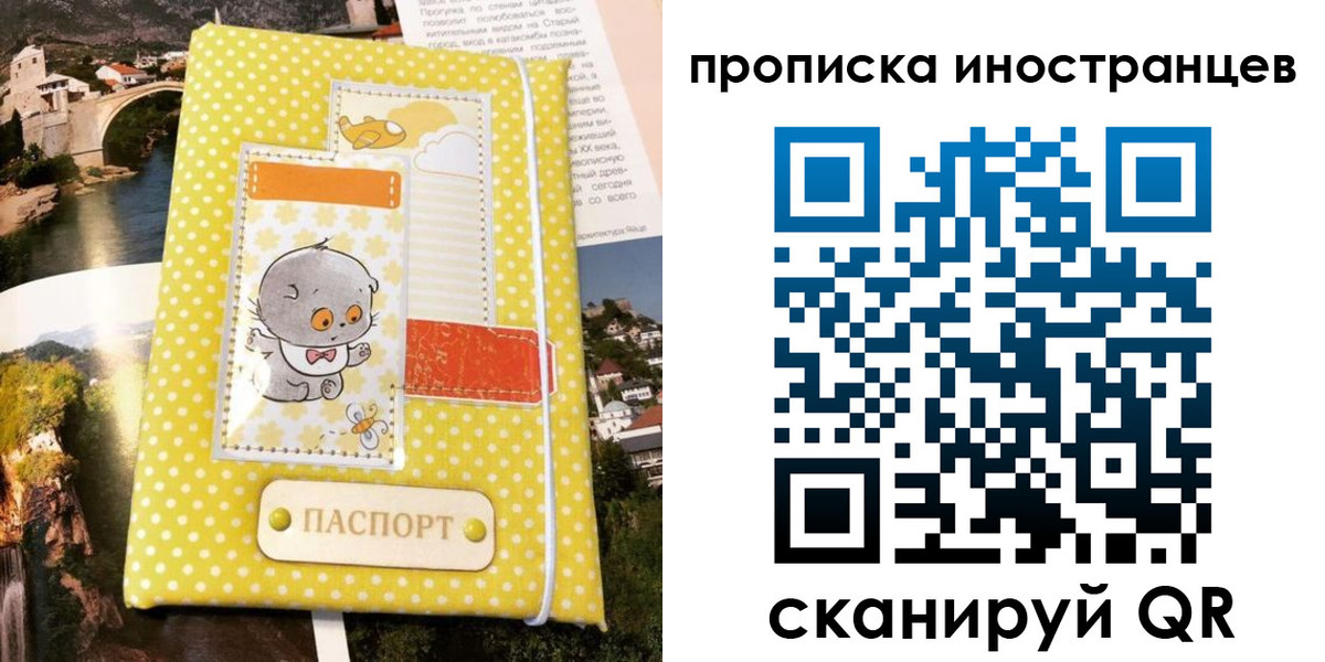 временная регистрация гарантия в Мариинске