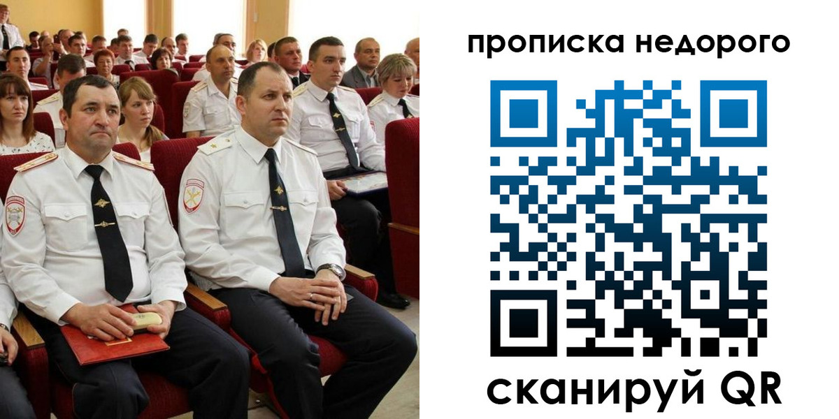 временная регистрация законно в Мариинске