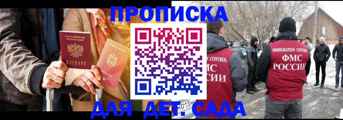 временная регистрация для всех в Мариинске