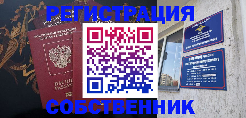 временная регистрация законно в Мариинске