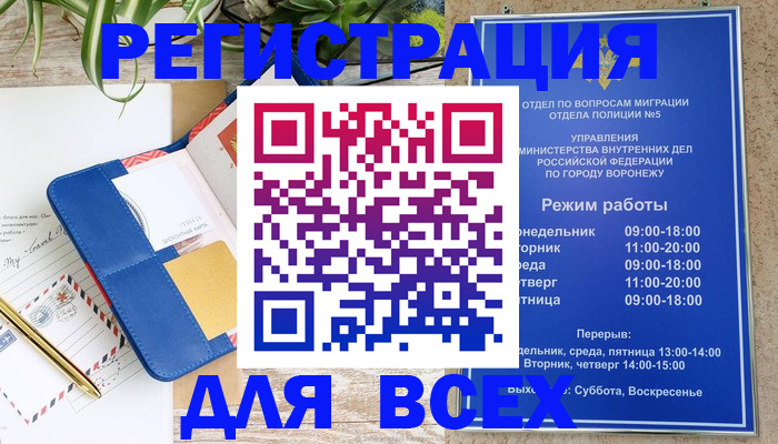 прописка для военкомата в Мариинске