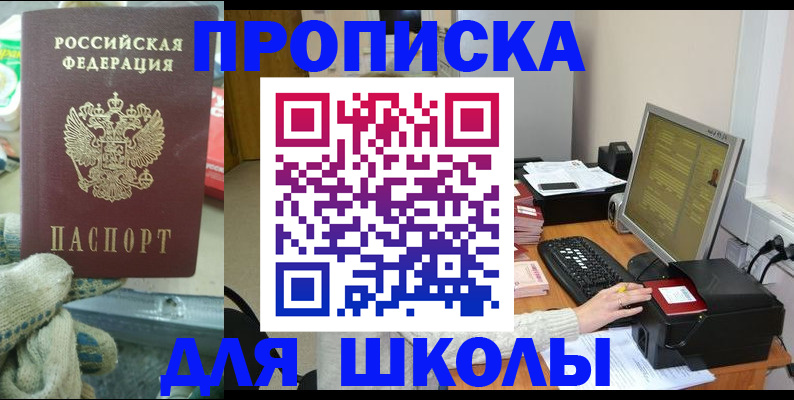 временная регистрация надежно в Мариинске