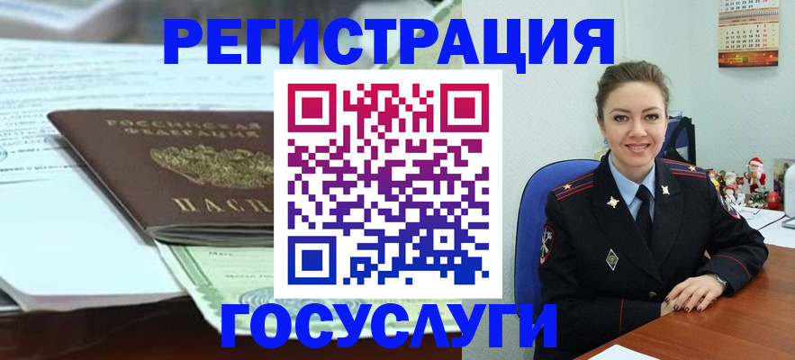временная регистрация надежно в Мариинске