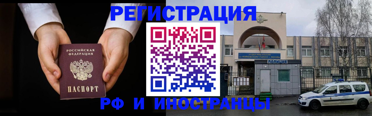 прописка поиск в Мариинске