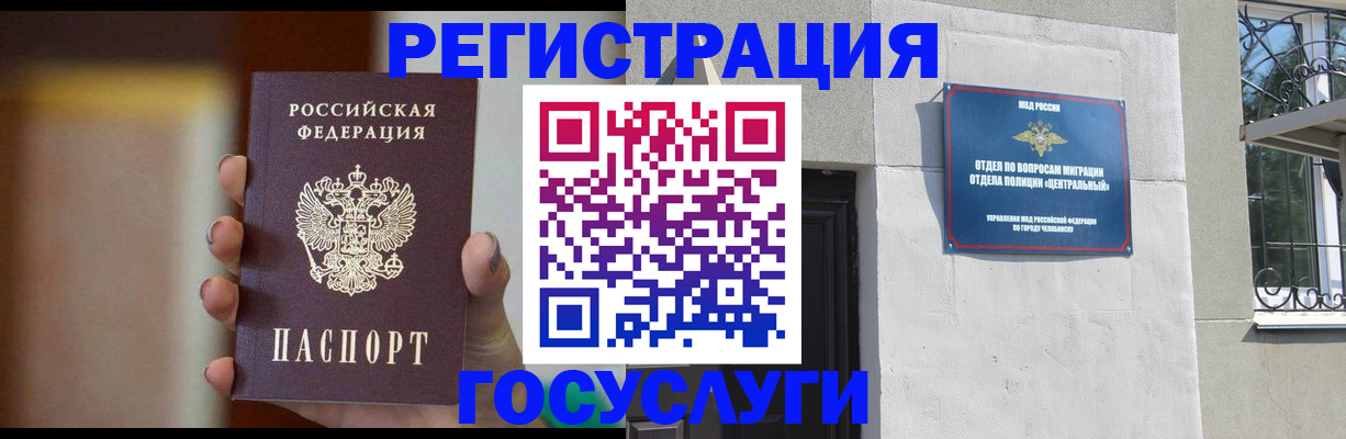 прописка ребенка в Мариинске