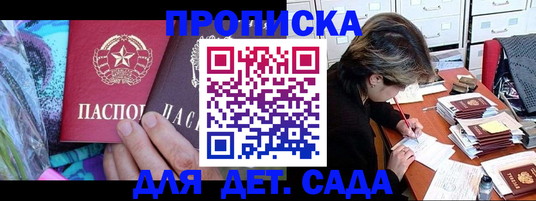 регистрация для школы в Мариинске